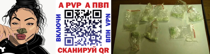 купить закладку  Краснозаводск  А ПВП кристаллы 