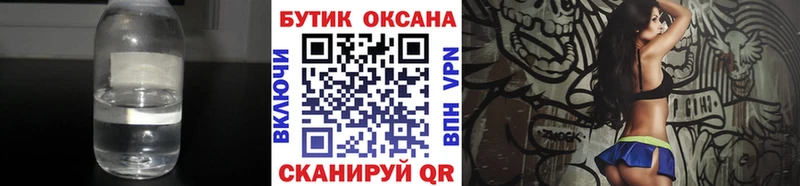 Бутират бутандиол  где найти   Краснозаводск 