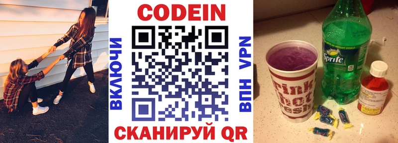 продажа наркотиков Краснозаводск Codein Purple Drank