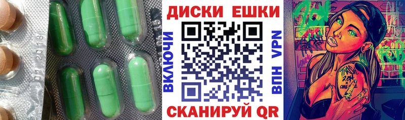 Экстази круглые  Краснозаводск 