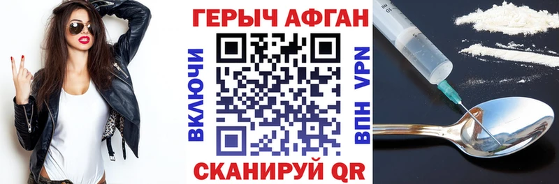 Героин афганец  Краснозаводск 