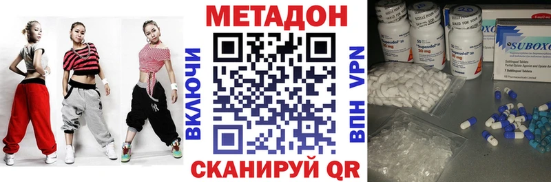 МЕТАДОН methadone  наркошоп  Краснозаводск 