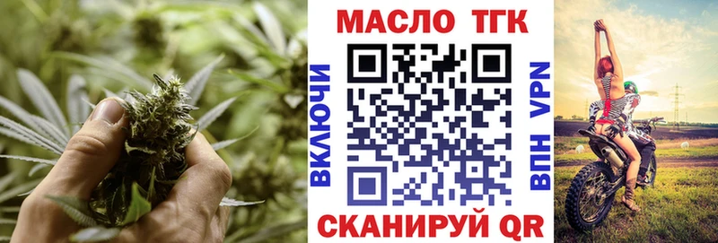 Дистиллят ТГК THC oil Краснозаводск